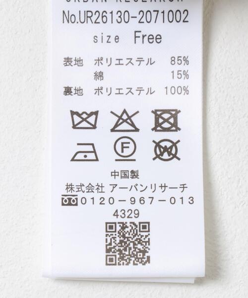 URBAN RESEARCH(アーバンリサーチ)の「ノーカラーツイードジャケット(ノーカラージャケット・レディース・オフホワイト/ブラック系その他・FREE)」の4枚目の写真