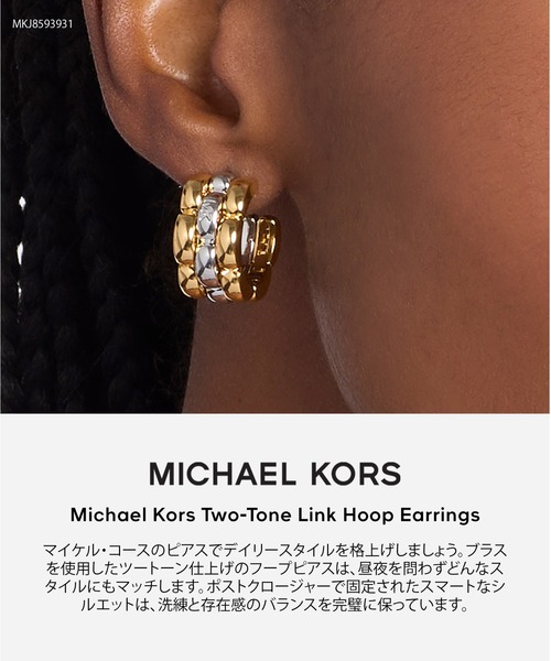 MICHAEL KORS(マイケルコース)の「マイケル・コース アクセサリー レディース ピアス ツートーン MKJ8593931(ピアス(両耳用)・レディース・マルチ・FREE)」の7枚目の写真