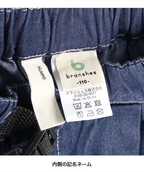 BRANSHES（ブランシェス）の「【WEB限定】リラックスガーデナーデニムハーフパンツ（デニムパンツ・キッズ・ネイビー/ブルー・110/130/100/140/150/120）」の17枚目の写真