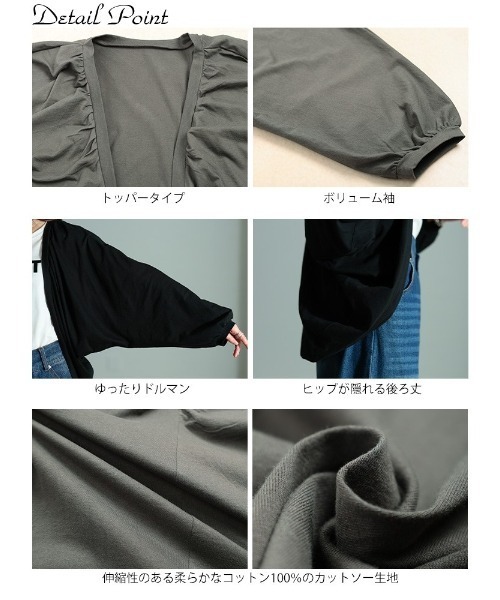 GOLDJAPAN(ゴールドジャパン)の「【大きいサイズ】 コットンドルマンボレロ カーディガン 大きいサイズ レディース トップス【大きいサイズ対応】(Tシャツ/カットソー・レディース・ホワイト/チャコールグレー/ブラック・LL~3L/4L~5L)」の16枚目の写真