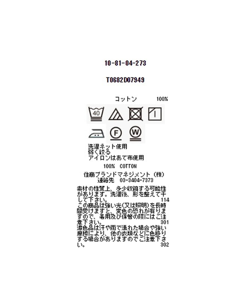 NARACAMICIE(ナラカミーチェ)の「ウエストドロストプルオーバー半袖シャツ(シャツ/ブラウス・レディース・ホワイト/ブラック/レッド・MEDIUM/SMALL/LARGE)」の8枚目の写真