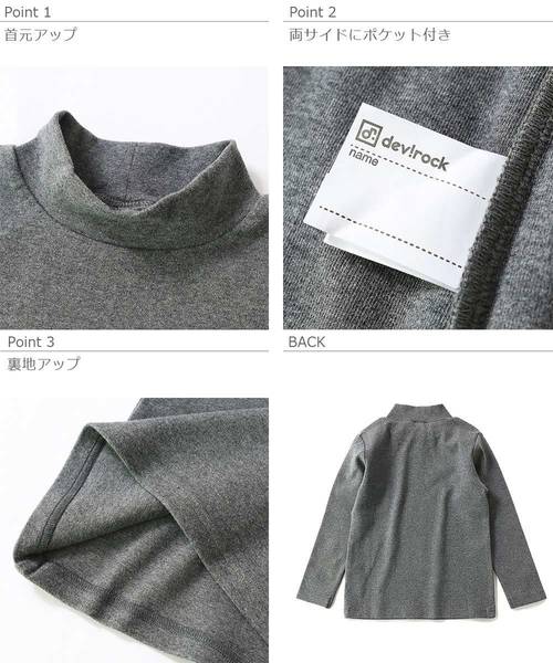 devirock(デビロック)の「厚手ハイネック長袖Tシャツ(Tシャツ/カットソー・キッズ・オフホワイト/ブラック/ヘザーチャコール・100cm/110cm/120cm/130cm/140cm/150cm/160cm)」の5枚目の写真