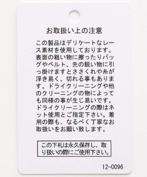 LEPSIM（レプシィム）の「フカVレースジレ（ベスト・レディース・ブラック/オフホワイト・FREE）」の12枚目の写真