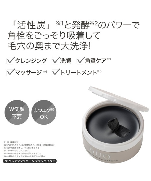 【3個セット】DUO クレンジングバーム ブラックリペア 90g １つ使いかけ デュオ ザ クレンジングバーム ブラックリペアEX /DUO 通販