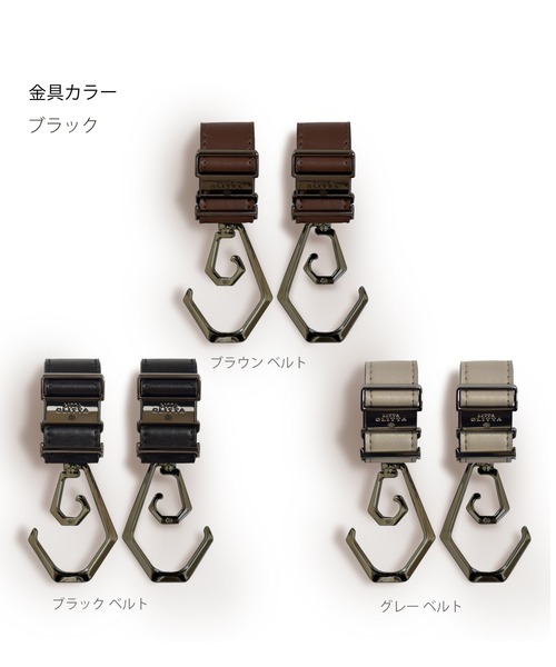 Litta Glitta(リッタグリッタ)の「【Litta Glitta(リッタグリッタ)】ピクシーデュオロジー/ベビーカーフック(合皮ベルト)(ベビーカー/ベビーカー用品・キッズ・ブラック系その他3/グレー系その他3/ブラック系その他/グレー系その他/ブラック系その他2/ブラウン系その他2/ブラウン系その他/ブラウン系その他3/グレー系その他2・-)」の14枚目の写真