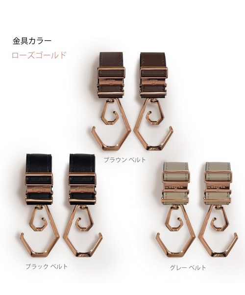 Litta Glitta(リッタグリッタ)の「【Litta Glitta(リッタグリッタ)】ピクシーデュオロジー/ベビーカーフック(合皮ベルト)(ベビーカー/ベビーカー用品・キッズ・ブラック系その他3/グレー系その他3/ブラック系その他/グレー系その他/ブラック系その他2/ブラウン系その他2/ブラウン系その他/ブラウン系その他3/グレー系その他2・-)」の18枚目の写真