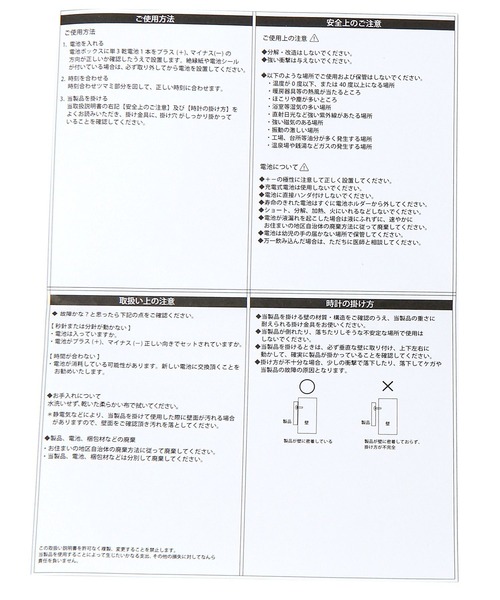 niko and...（ニコアンド）の「オリジナルニコロゴウォールクロック（掛け時計・レディース・ブラック/アイボリー/オレンジ・0）」の11枚目の写真