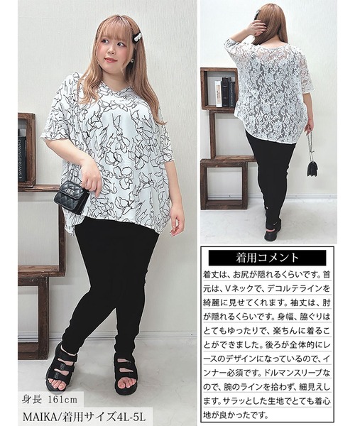 GOLDJAPAN(ゴールドジャパン)の「アートモダンフラワー柄バックレースドルマン【大きいサイズ対応】(シャツ/ブラウス・レディース・ブラック/ホワイト・4L~5L/LL~3L)」の8枚目の写真