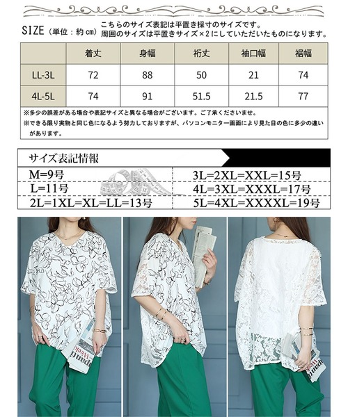 GOLDJAPAN(ゴールドジャパン)の「アートモダンフラワー柄バックレースドルマン【大きいサイズ対応】(シャツ/ブラウス・レディース・ブラック/ホワイト・4L~5L/LL~3L)」の10枚目の写真