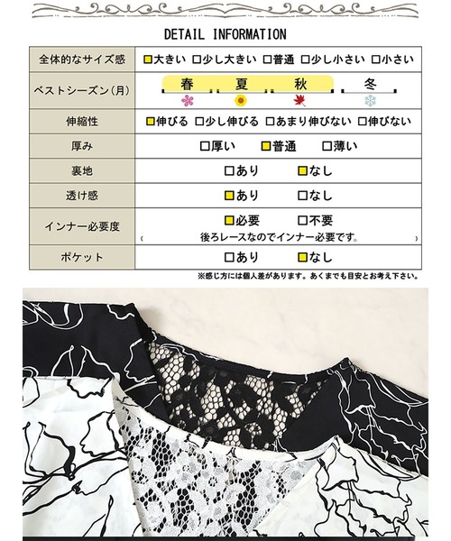 GOLDJAPAN(ゴールドジャパン)の「アートモダンフラワー柄バックレースドルマン【大きいサイズ対応】(シャツ/ブラウス・レディース・ブラック/ホワイト・4L~5L/LL~3L)」の11枚目の写真