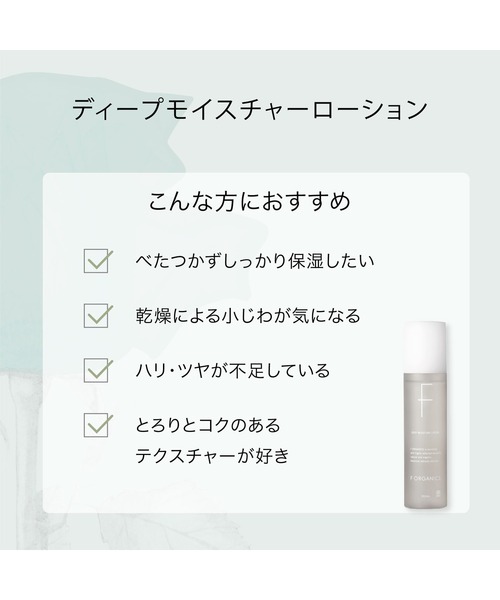 F ORGANICS（エッフェオーガニック）の「【販売終了】F ORGANICS / スキンケア リミテッドコフレ（数量限定）（スキンケアキット/ギフトセット・レディース・その他・FREE）」の3枚目の写真