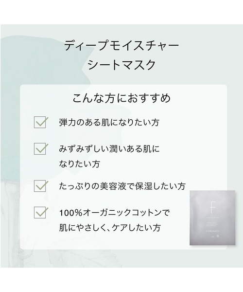 F ORGANICS（エッフェオーガニック）の「【販売終了】F ORGANICS / スキンケア リミテッドコフレ（数量限定）（スキンケアキット/ギフトセット・レディース・その他・FREE）」の4枚目の写真