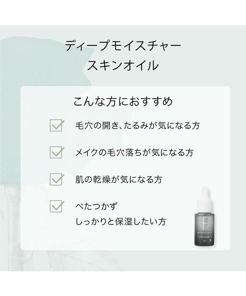 F ORGANICS（エッフェオーガニック）の「【販売終了】F ORGANICS / スキンケア リミテッドコフレ（数量限定）（スキンケアキット/ギフトセット・レディース・その他・FREE）」の5枚目の写真