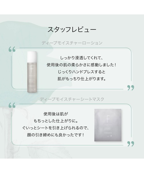 F ORGANICS（エッフェオーガニック）の「【販売終了】F ORGANICS / スキンケア リミテッドコフレ（数量限定）（スキンケアキット/ギフトセット・レディース・その他・FREE）」の7枚目の写真