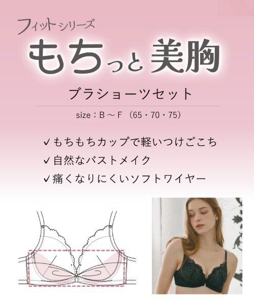 セール】【northerly フィットシリーズ もちっと美胸】 チュール