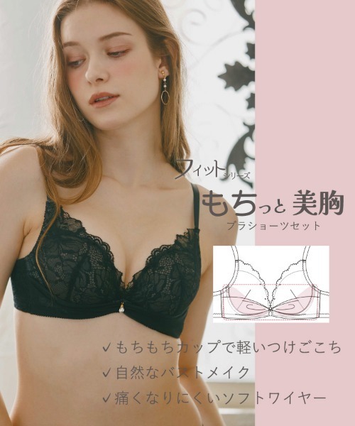 セール】【northerly フィットシリーズ もちっと美胸】 チュール