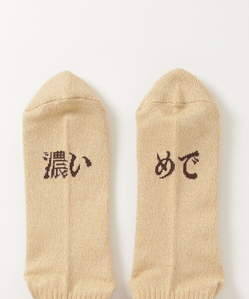 ROSTER SOX（ロスターソックス）の「【ROSTER SOX/ロスターソックス】完全別注 SAKE SOX 日本製 靴下（ソックス/靴下・メンズ・イエロー系その他/ホワイト系その他2/イエロー系その他2/ホワイト系その他3/イエロー系その他3/ベージュ系その他・FREE）」の10枚目の写真