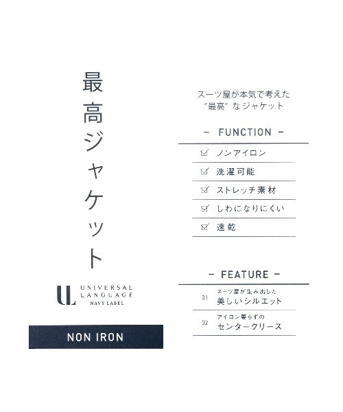 SUIT SQUARE(スーツスクエア)の「最高ジャケット ノーカラー ウォッシャブル NON IRON 2WAYストレッチ(ノーカラージャケット・メンズ・ブラック系/ネイビー系・S/M/L/LL)」の12枚目の写真