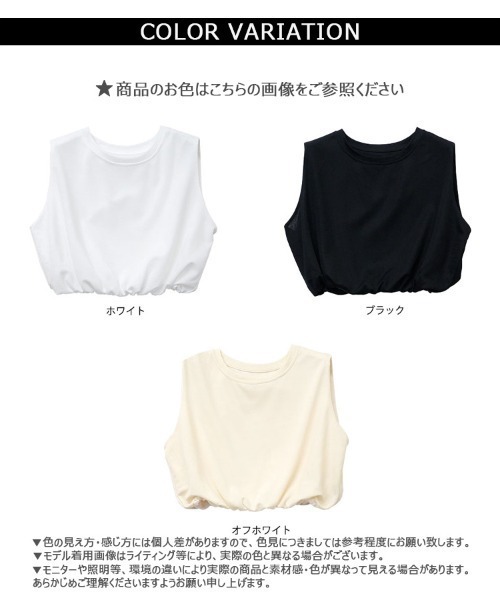 CLOTHY（クロシィ）の「【裾をキュッとボムで絞った技アリな１枚！】フクレ裾バルーンノースリトップス（タンクトップ・レディース・ホワイト/オフホワイト/ブラック・MEDIUM）」の9枚目の写真