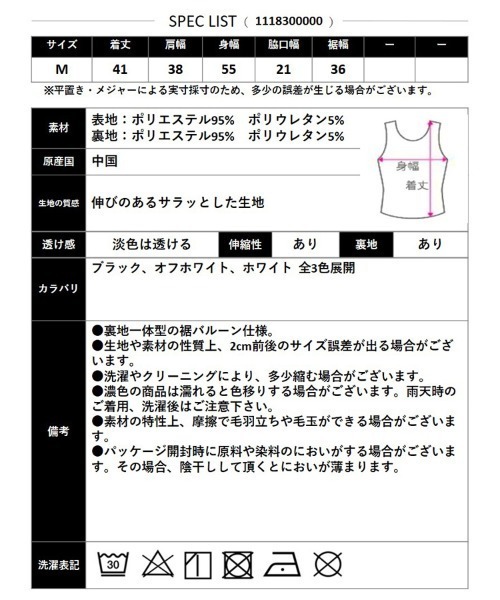 CLOTHY（クロシィ）の「【裾をキュッとボムで絞った技アリな１枚！】フクレ裾バルーンノースリトップス（タンクトップ・レディース・ホワイト/オフホワイト/ブラック・MEDIUM）」の4枚目の写真