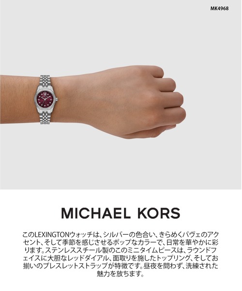 MICHAEL KORS(マイケルコース)の「マイケル・コース 腕時計 レディース アナログ ステンレス MK4968(アナログ腕時計・レディース・シルバー・FREE)」の9枚目の写真