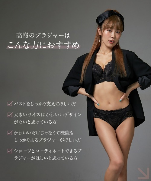 Nissen glamor(ニッセングラマー)の「【大きい胸】高嶺のフルカップブラジャー 脇高 dressy race(E70~H80)(ブラジャー・レディース・ブラック/スモークピンク・E70/E75/E80/F75/G65/G70/H70/F65/F70/F80/G75/H65/H80/H75/G80)」の4枚目の写真
