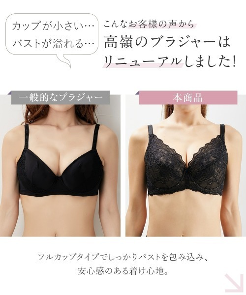 Nissen glamor(ニッセングラマー)の「【大きい胸】高嶺のフルカップブラジャー 脇高 dressy race(E70~H80)(ブラジャー・レディース・ブラック/スモークピンク・E70/E75/E80/F75/G65/G70/H70/F65/F70/F80/G75/H65/H80/H75/G80)」の5枚目の写真