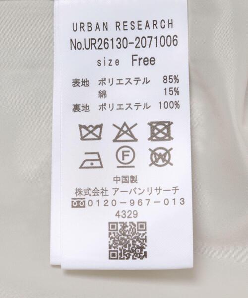 ノーカラーツイードジレ（その他アウター）｜URBAN RESEARCH（アーバン