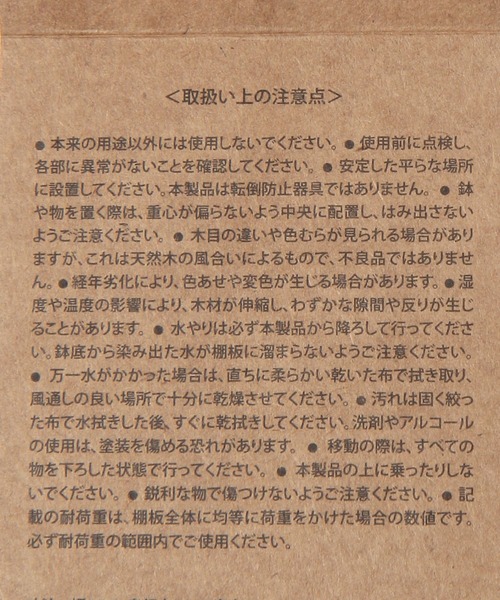 LAKOLE(ラコレ)の「ウッドスタンド2点セット(L) / 655799(インテリア雑貨・レディース・その他・FREE)」の11枚目の写真