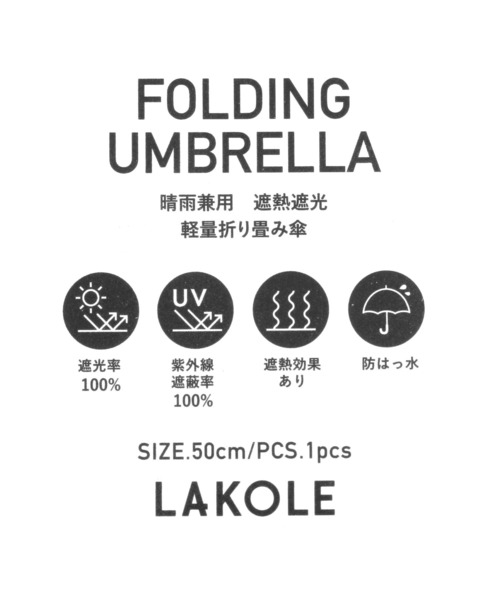 LAKOLE（ラコレ）の「晴雨&遮熱軽量折り畳み傘 / 633427（折りたたみ傘・レディース・ライトグレー/ライトグリーン/アイボリー/ブラック・FREE）」の18枚目の写真