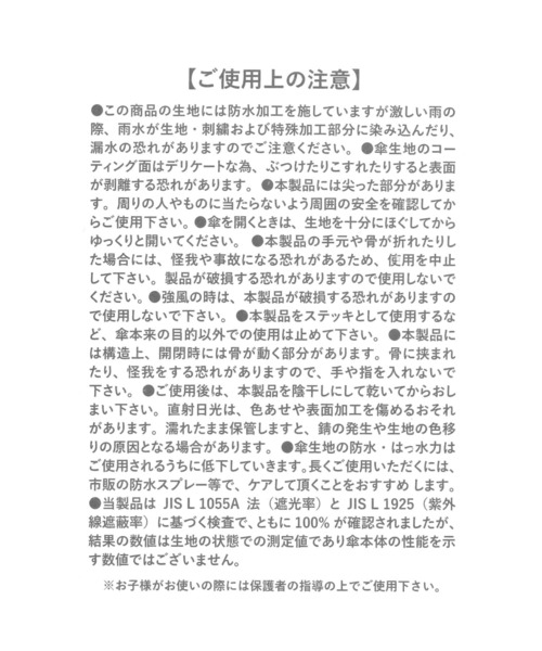 LAKOLE（ラコレ）の「晴雨&遮熱軽量折り畳み傘 / 633427（折りたたみ傘・レディース・ライトグレー/ライトグリーン/アイボリー/ブラック・FREE）」の21枚目の写真