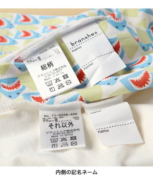 BRANSHES（ブランシェス）の「【WEB限定】カラバリアソート半袖Tシャツ（Tシャツ/カットソー・キッズ・マスタード/ブラウン/イエロー/ブルー/杢グレー/オフホワイト・130/90/100/140/150/120/110）」の20枚目の写真