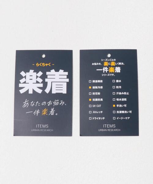 ITEMS URBANRESEARCH（アイテムズ アーバンリサーチ）の「『接触冷感/抗菌』高機能ニットベスト+5分袖Tシャツset(楽着シリーズ)（ニット/セーター・メンズ・モカ/ブラック/グレー・LARGE/MEDIUM）」の11枚目の写真