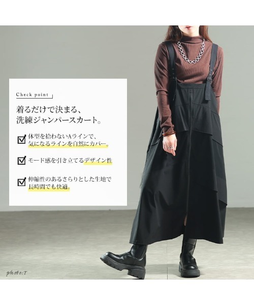 GOLDJAPAN(ゴールドジャパン)の「チュールレイヤードZIPジャンパースカート【大きいサイズ対応】(ジャンパースカート・レディース・ブラック・4L~5L/LL~3L)」の19枚目の写真