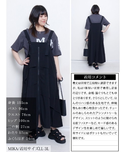 GOLDJAPAN(ゴールドジャパン)の「チュールレイヤードZIPジャンパースカート【大きいサイズ対応】(ジャンパースカート・レディース・ブラック・4L~5L/LL~3L)」の6枚目の写真