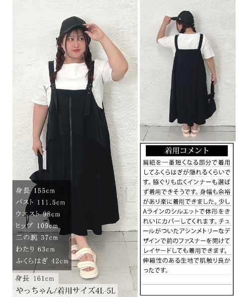 GOLDJAPAN(ゴールドジャパン)の「チュールレイヤードZIPジャンパースカート【大きいサイズ対応】(ジャンパースカート・レディース・ブラック・4L~5L/LL~3L)」の5枚目の写真