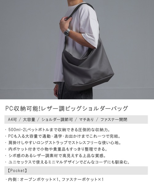 ALTROSE(アルトローズ)の「【A4対応】ビッグショルダー ショルダーバッグ メンズ PC可(ショルダーバッグ・メンズ・ブラック/グレー・FREE)」の3枚目の写真