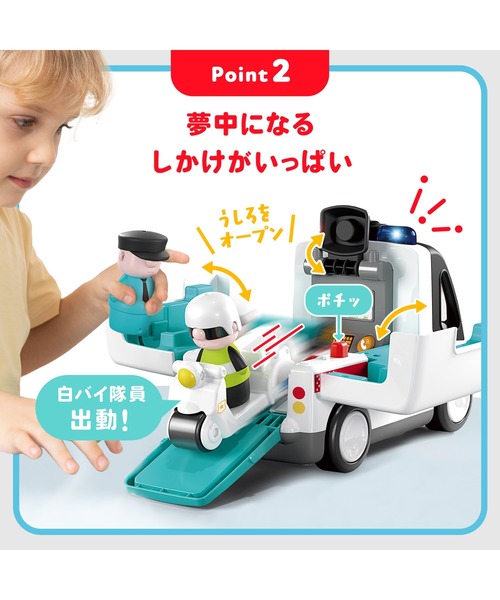 DADWAY(ダッドウェイ)の「【Hola Toys 】飛び出す白バイ!自分で走るパトカー(Tシャツ/カットソー・キッズ・ホワイト・ONE SIZE)」の8枚目の写真