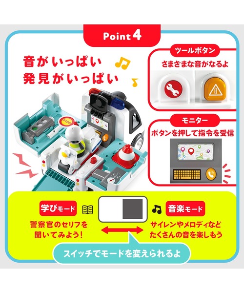 DADWAY(ダッドウェイ)の「【Hola Toys 】飛び出す白バイ!自分で走るパトカー(Tシャツ/カットソー・キッズ・ホワイト・ONE SIZE)」の9枚目の写真