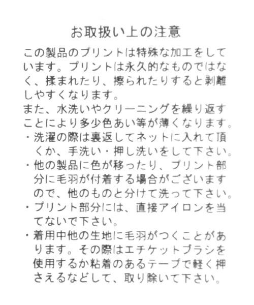 niko and...（ニコアンド）の「タイガースウェットシャツ（スウェット・メンズ・ブラック/ベージュ・MEDIUM/LARGE）」の14枚目の写真