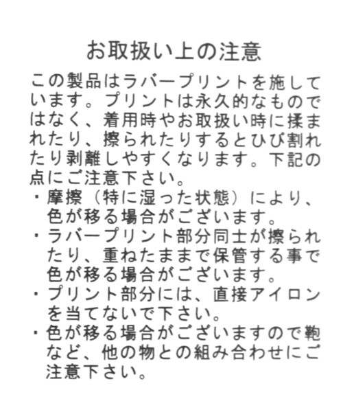 niko and...（ニコアンド）の「タイガースウェットシャツ（スウェット・メンズ・ブラック/ベージュ・MEDIUM/LARGE）」の16枚目の写真
