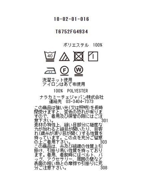 NARACAMICIE（ナラカミーチェ）の「変形ストライプボウタイブラウス（シャツ/ブラウス・レディース・ブルー・SMALL/LARGE/MEDIUM）」の4枚目の写真