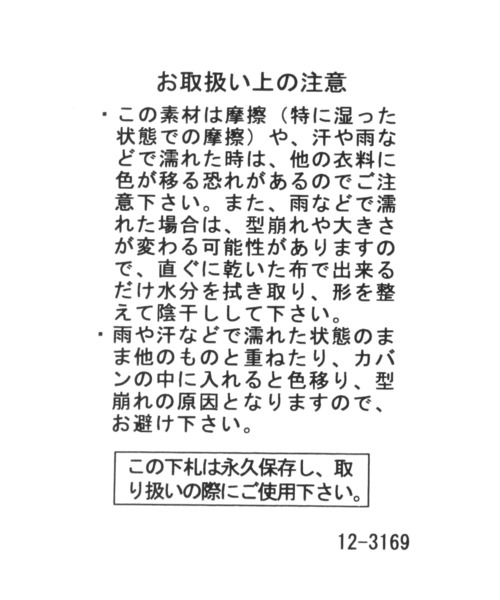 niko and...（ニコアンド）の「フェイクレザーバケットハット（ハット・メンズ・ブラック・FREE）」の7枚目の写真