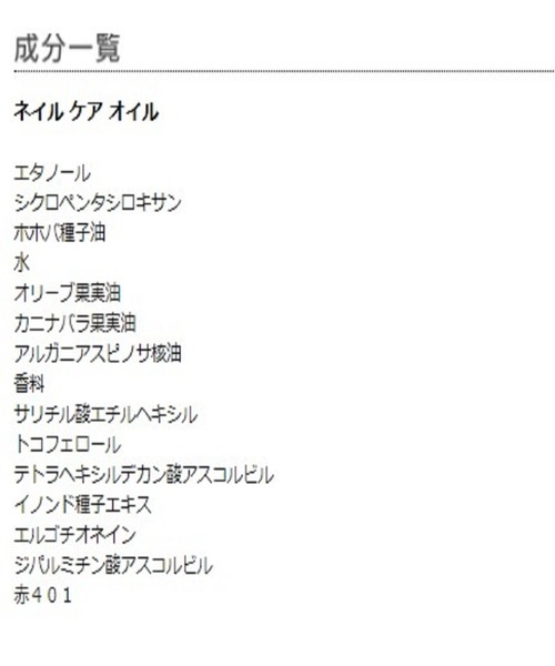 MARY QUANT（マリークワント）の「ネイル ケア オイル（ネイル用品/ネイルケア・レディース・その他・FREE）」の2枚目の写真