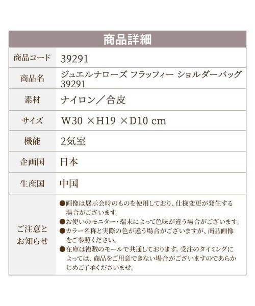 Jewelna Rose(ジュエルナローズ)の「フラッフィー ショルダーバッグ(ショルダーバッグ・レディース・ブラック/ネイビー/ベージュ・FREE)」の18枚目の写真