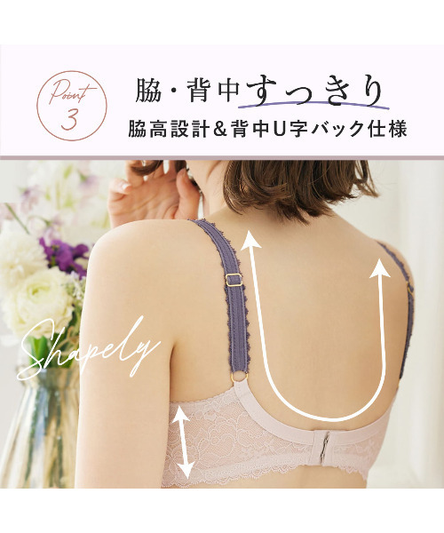 tutuanna（チュチュアンナ）の「ブラジャー [特盛ブラ]フラムールトワレブラ（ブラジャー・レディース・チャコール/グレー/オリーブ/エンジ/アイボリー/サックスブルー/ピンク/グレイッシュブルー・E75/C65/E70/A75/E65/C75/C70/D80/B65/D75/D65/D70/B75/A65/A70/B70/C80/E80）」の21枚目の写真