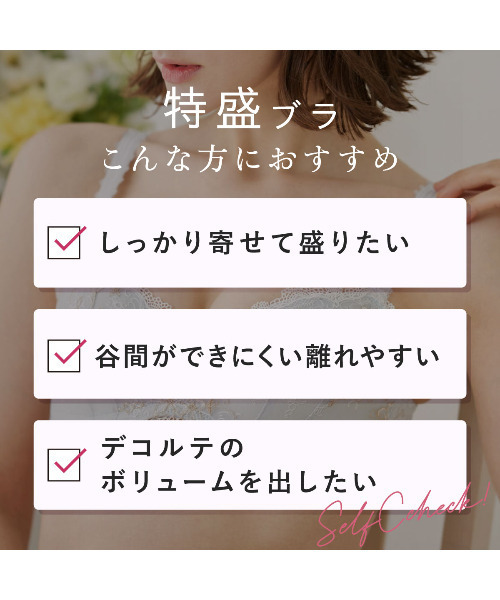 tutuanna（チュチュアンナ）の「ブラジャー [特盛ブラ]フラムールトワレブラ（ブラジャー・レディース・チャコール/グレー/オリーブ/エンジ/アイボリー/サックスブルー/ピンク/グレイッシュブルー・E75/C65/E70/A75/E65/C75/C70/D80/B65/D75/D65/D70/B75/A65/A70/B70/C80/E80）」の22枚目の写真