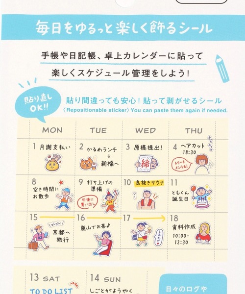 niko and...(ニコアンド)の「【ニューレトロ】ダイアリーシール(ステッカー/テープ・レディース・ブルー/ピンク/オレンジ・0)」の10枚目の写真