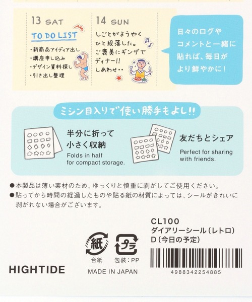 niko and...(ニコアンド)の「【ニューレトロ】ダイアリーシール(ステッカー/テープ・レディース・ブルー/ピンク/オレンジ・0)」の11枚目の写真