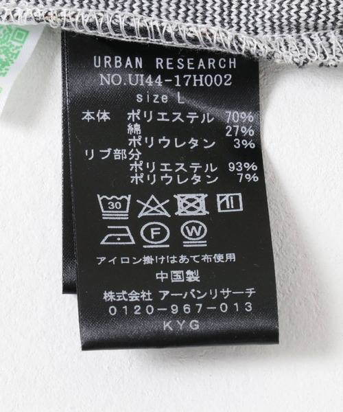 URBAN RESEARCH（アーバンリサーチ）の「URBAN RESEARCH iD ジャ
